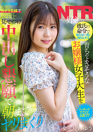 Get A Well-bred Lady College Student Who Has Sex With A Man You Don't Know At The Order Of A Boyfriend Who Likes NTR With A Matching App! Yuu [English Subtitle]