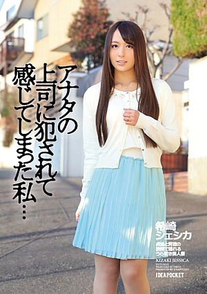 I ... Jessica Kizaki You've Felt That Being Fucked In The Boss Of You [Uncensored L**ked]