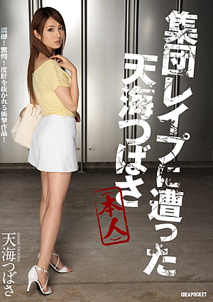 Tsubasa Amami Was Met With Gang R**e (person) Shook!Startle!Shock Work To Be Amazed! Tsubasa Amami [Uncensored L**ked]