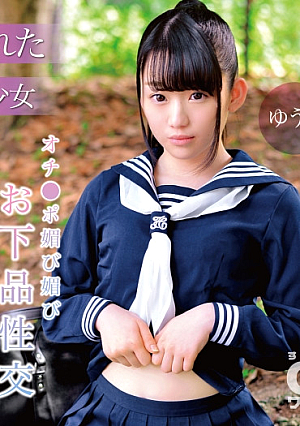 [Pregnant Sailor Suit Beautiful Girl] Fascinating and Indecent Sexual Intercourse Yuuna