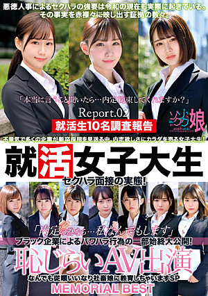Job Hunting Female College Student Sexual Harassment Interview! "If It's For The Sake Of A Job Offer...I'll Do Anything." Shy AV Appearance Anything Obedient Compliant I Will Educate The Company Slave Girl SP MEMORIAL BEST Report.02