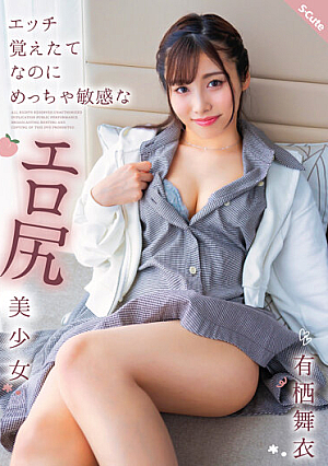 Erotic Ass Beautiful Girl Who Is Very Sensitive Even Though She Just Learned Sex Mai Arisu