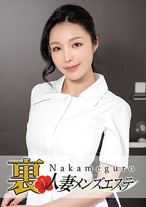Sae, a business trip massage girl with a middle-aged black wife who has real sex