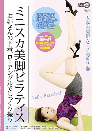 Carefully Take Your Sister's Underwear - Pilates Legs Mini Skirt, Low-angle