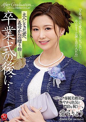After The Graduation Ceremony ... A Gift From My Mother-in-law To You As An Adult. Madonna's Exclusive Beautiful Mature Woman Celebrates The Beginning With A Lustrous Sex Appeal. Ayumi Ryo [Uncensored L**ked]