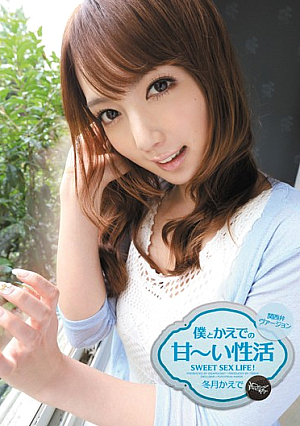 Kaede Fuyutsuki Activity Radioactive Sweet Maple And I [Uncensored L**ked]