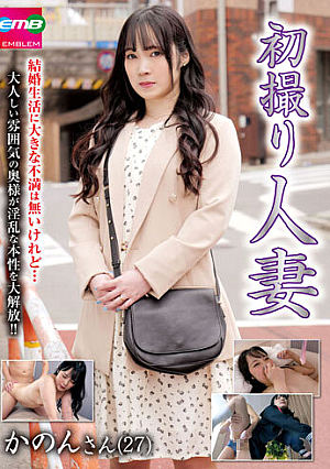 First Shooting Married Woman Kanon (27)
