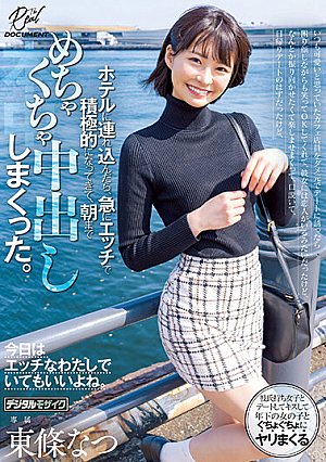 When I Asked The Cafe Clerk, Who I Always Thought Was Cute, Out On A Date, He Smiled And Said OK, Even Though He Had A Troubled Expression On His Face. I Came And Had A Messy Vaginal Cum Shot Until Morning. Natsu Tojo [Uncensored L**ked]