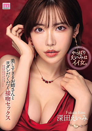 Kissing Sex With A Too Beautiful Older Sister Eimi Fukada [English Subtitle]