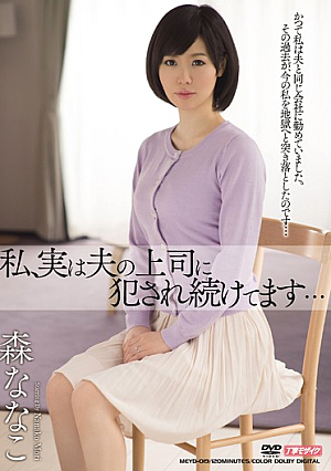 I, Actually Continues Fucked The Boss Of Her Husband ... Nanako Mori [Uncensored L**ked]