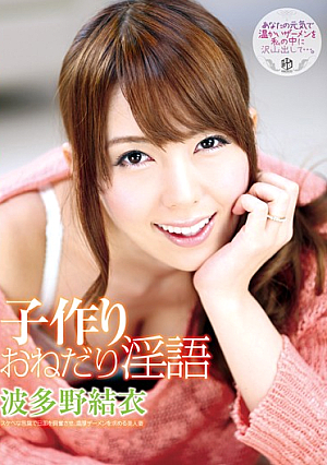 Make C**ldren Scrounge Rina Hatano Yui [Uncensored L**ked]