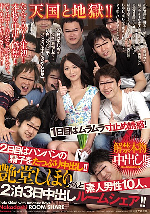 Lifting Of The Ban Real Pies! !Heaven And Hell! !1 Day Horny Dimension Stop Temptation!On The Second Day Cum The Pampanga Of Sperm Plenty! !Tsuyado Shihori's And Amateur 10 Men, Room Share Out In Two Nights And Three Days! !