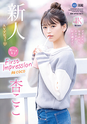 FIRST IMPRESSION 162 Good Hao Girls I Like Etch Too Much Than Becoming An Idol... An Coco [Uncensored L**ked]