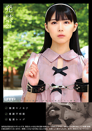 Banned 21 Cosplayer Ami (21)