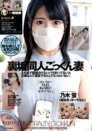 Ura Dirt Doujin Cum Swallowing Wife Hotaru Nogi