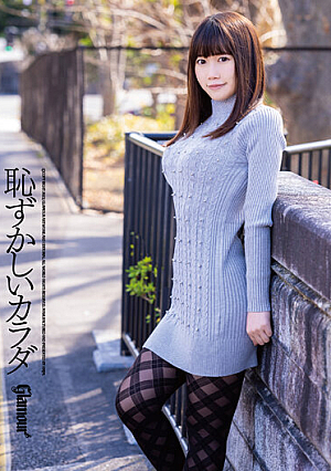 Embarrassing Body Only One Sumire Uchida