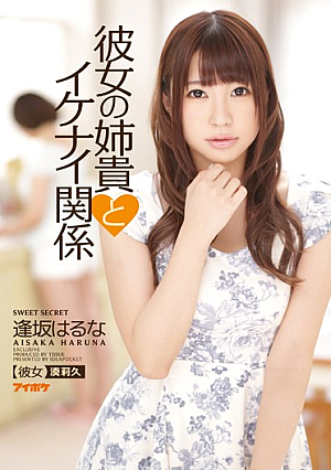 Her AneTakashi And Naughty Relationship Osaka Haruna [Uncensored L**ked]