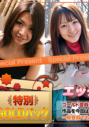 Gold Pack 20 years old