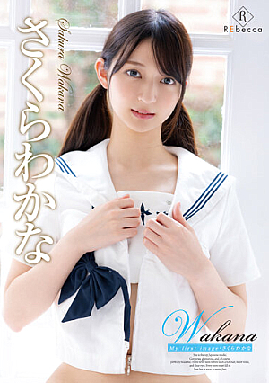 Wakana My First Image・Sakura Wakana