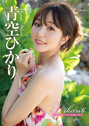 Hikari6 Memories Of A Smile, Hikari Aozora