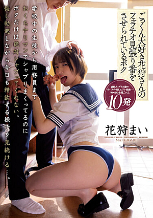 I'm Fo**ed To Lookout For Ms. Hanakari's Blowjob, Who Loves Cum Swallowing, Mai Hanagari [Uncensored L**ked]