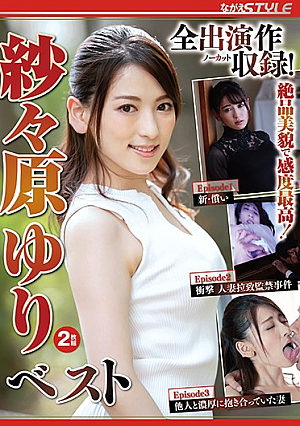 Carefully Selected Actress Yuri Sasahara Best