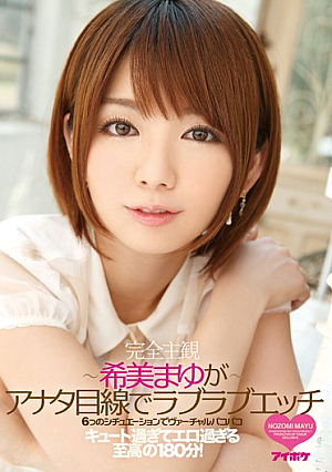 Virtual Pakopako ~ Nozomi Eyebrows Dovey Etch-eye On You In The Situation Of Six [Uncensored L**ked]