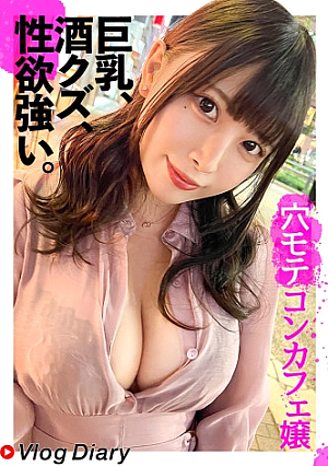 [Big breasts, alcohol scum, strong sexual desire] The way to relieve the stress of a creepy customer is to have sex with a good-looking guy. Lol. She calls an unemployed man, drinks him all over the place, treats him lavishly, and then he spoils her and cums inside her. This is the truth of the world [Uncensored L**ked]