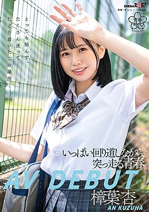 A Youth That Rushes Forward With Many Detours An Kuzuha AV DEBUT