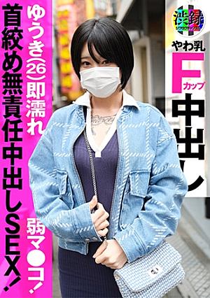 Shiburoku ch Yuuki