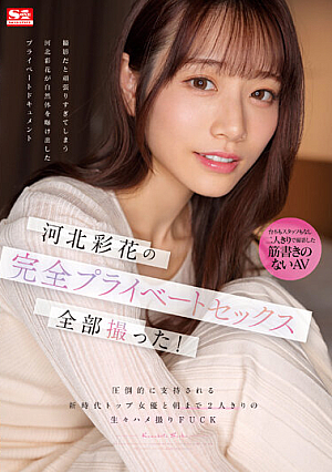 I Filmed All Of Ayaka Kawakita's Completely Private Sex! Overwhelmingly Supported New Era Top Actress And Raw Gonzo FUCK Alone Until Morning [Uncensored L**ked]