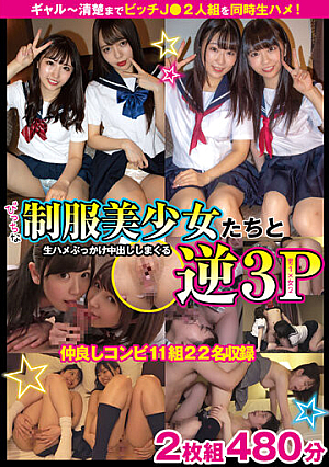Reverse 3P 22 People 480 Minutes With Beautiful Girls In Uniform And Raw Fucking