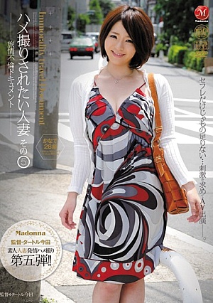 Five 28-year-old Married Woman Kanade Document You Wish To Take An Affair Saddle Summertime [Uncensored L**ked]