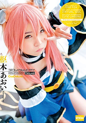 Cosplay X Kururugiaoi Deluxe Aoi Kuriki