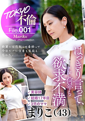 Mariko (43)