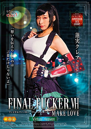 FINAL FUCKER.VH MAKELOVE Claire Hasumi