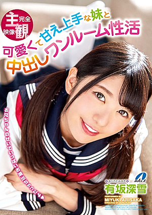 Cute And Amenable Younger Sister And Creampie Inside Studio Studio Active Arisaka Akira