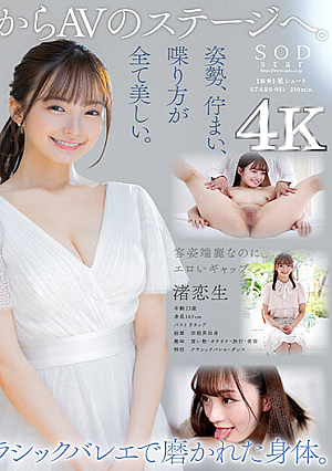 After Retiring From The Entertainment Industry, Koio Nagisa Immediately Makes Her AV Debut [with Overwhelming 4K Footage] [Uncensored L**ked]