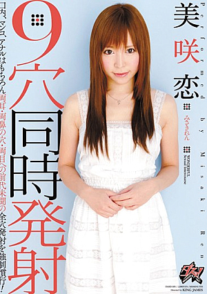Misaki Love Simultaneous Firing A 9-hole [Uncensored L**ked]
