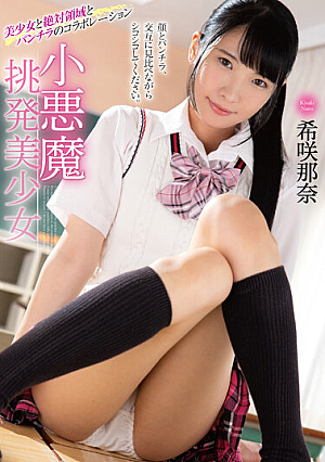 Little Devil Provocative Beautiful Girl Nana Kisaki