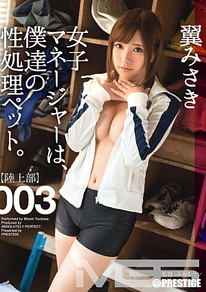 The Female Manager Is Our Sex Pet 003 Misaki Tsubasa [Uncensored L**ked]