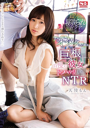 She Boasts To The Big Cock Of Akiba Otaku, Doha Mari And NTR Angel Moe