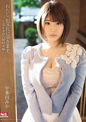 I, I Will Snow Fucked.Fiance Hen Utada Mika Obtained A ~ Love