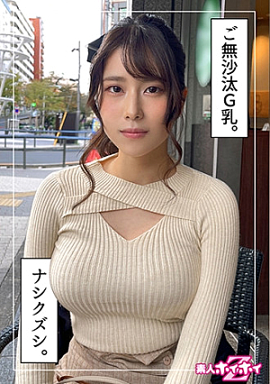 Iori (23) Amateur Hoi Hoi Z Amateur Gonzo Documentary Matching App Beautiful breasts fair-skinned beautiful girl