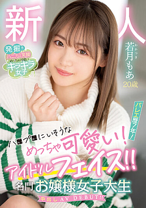 A 20-year-old Newcomer, She Looks So Cute! 7 Years Of Ballet History! Idol Face! ! Prestigious Lady College Student Creampie AV DEBUT! ! Wakatsuki Moa [Uncensored L**ked]