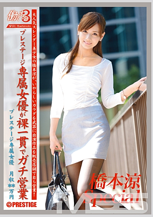 [+45 Minutes With Bonus Footage Only Available At MGS] Working Woman 3 Ryo Hashimoto SPECIAL [Uncensored L**ked]