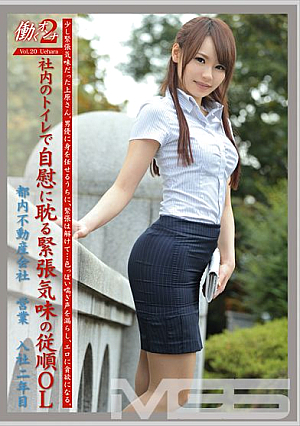 Working Woman 2 Vol.20 [Uncensored L**ked]