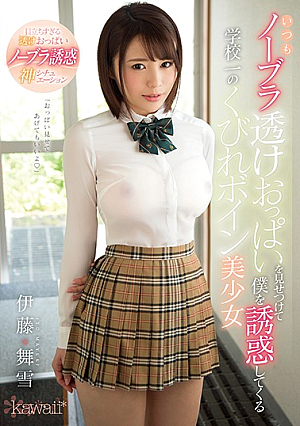 Always Showed Herself Through Her Noobura Sheer Boobs And Tempt Me Take A Constriction Of One School Busty Bishou Itoh Maiko [Uncensored L**ked]