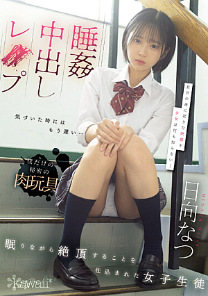 Sleep R**e Creampie R**e: Female Student Trained To Climax While Sleeping Natsu Hinata [Uncensored L**ked]