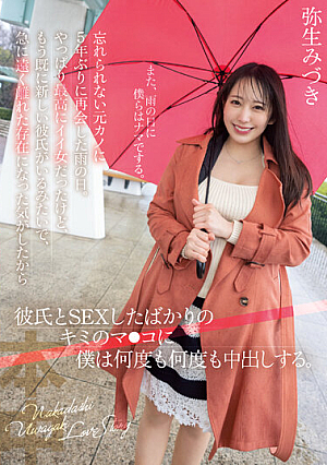 It Was A Rainy Day When I Met My Unforgettable Ex-girlfriend For The First Time In Five Years. After All, She Was The Most Beautiful Woman, But It Seems That She Already Has A New Boyfriend, So I Suddenly Felt Like I Became A Distant Existence, So I Just Had Sex With My Boyfriend. Also Creampie. Mizuki Yayoi [Uncensored L**ked]